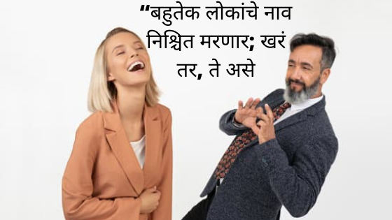 diwali jokes in marathi