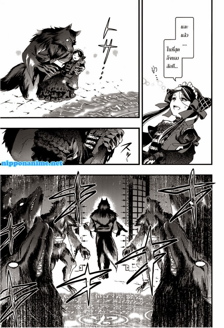 Kuroshitsuji - หน้า 12