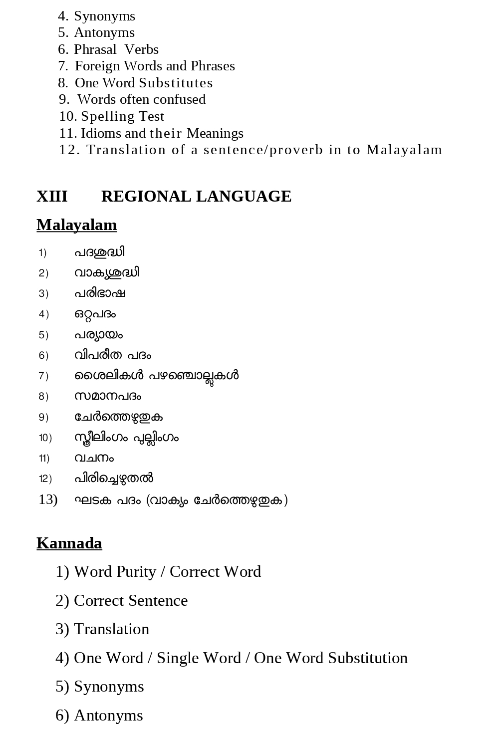 Kerala PSC AMVI Syllabus 2023, Download Syllabus PDF