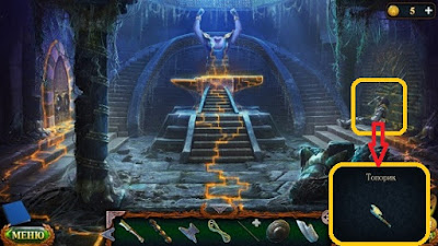 получаем топорик в подполье мастера вытаскиваем топорик в подполье мастера кузнеца в игре затерянные земли 6