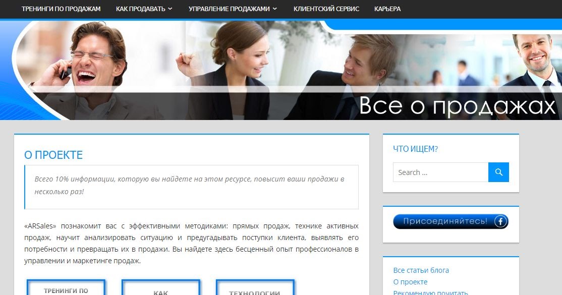 Блог проект. Проект блога. как найти продажи. где найти сбыт. как оповестить клиентов о новой версии сайта.