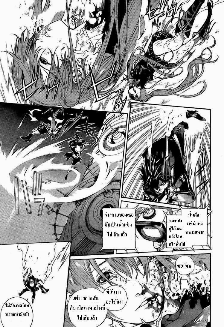 Air Gear - หน้า 164