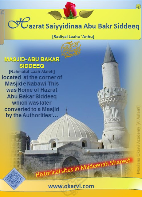Masjid Abu Bakr Siddeeq [Radiyal Laahu Anhu]