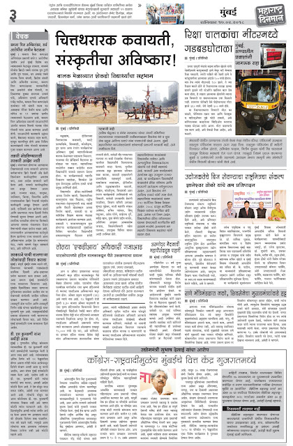 Maharashtra Times Newspaper Yearly Subscription Offer Maharashtra Times Newspaper Subscription Newspaperkart
