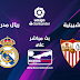 مشاهدة مباراة اشبيلية وريال مدريد بث مباشر بتاريخ 22-09-2019 الدوري الاسباني