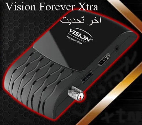مواصفات Vision Forever Xtra اخر تحديت 2023+ ملف القنوات