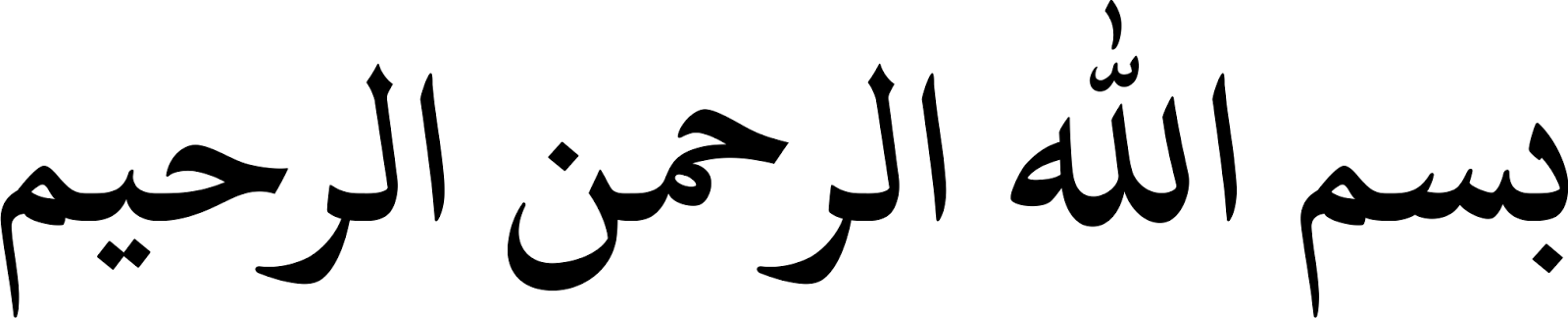 Манга на арабском. Бисмиллаҳир роҳманир. Истиаза и басмала. Басмала на арабском. Истиаза и басмала на арабском.