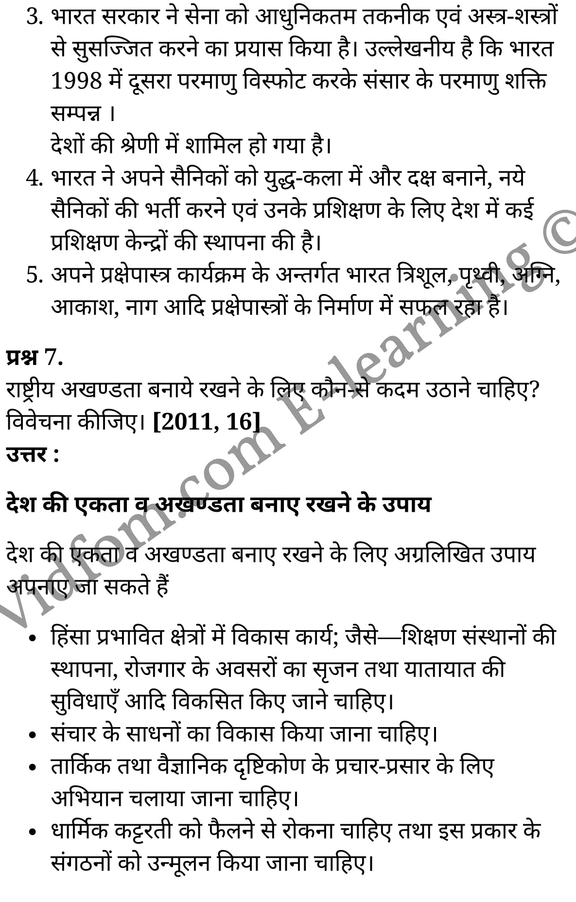 कक्षा 10 सामाजिक विज्ञान के नोट्स हिंदी में एनसीईआरटी समाधान, class 10 Social Science chapter 11, class 10 Social Science chapter 11 ncert solutions in Social Science, class 10 Social Science chapter 11 notes in hindi, class 10 Social Science chapter 11 question answer, class 10 Social Science chapter 11 notes, class 10 Social Science chapter 11 class 10 Social Science chapter 11 in hindi, class 10 Social Science chapter 11 important questions in hindi, class 10 Social Science hindi chapter 11 notes in hindi, class 10 Social Science chapter 11 test, class 10 Social Science chapter 11 class 10 Social Science chapter 11 pdf, class 10 Social Science chapter 11 notes pdf, class 10 Social Science chapter 11 exercise solutions, class 10 Social Science chapter 11, class 10 Social Science chapter 11 notes study rankers, class 10 Social Science chapter 11 notes, class 10 Social Science hindi chapter 11 notes, class 10 Social Science chapter 11 class 10 notes pdf, class 10 Social Science chapter 11 class 10 notes ncert, class 10 Social Science chapter 11 class 10 pdf, class 10 Social Science chapter 11 book, class 10 Social Science chapter 11 quiz class 10 , 10 th class 10 Social Science chapter 11 book up board, up board 10 th class 10 Social Science chapter 11 notes, class 10 Social Science, class 10 Social Science ncert solutions in Social Science, class 10 Social Science notes in hindi, class 10 Social Science question answer, class 10 Social Science notes, class 10 Social Science class 10 Social Science chapter 11 in hindi, class 10 Social Science important questions in hindi, class 10 Social Science notes in hindi, class 10 Social Science test, class 10 Social Science class 10 Social Science chapter 11 pdf, class 10 Social Science notes pdf, class 10 Social Science exercise solutions, class 10 Social Science, class 10 Social Science notes study rankers, class 10 Social Science notes, class 10 Social Science notes, class 10 Social Science class 10 notes pdf, class 10 Social Science class 10 notes ncert, class 10 Social Science class 10 pdf, class 10 Social Science book, class 10 Social Science quiz class 10 , 10 th class 10 Social Science book up board, up board 10 th class 10 Social Science notes, कक्षा 10 सामाजिक विज्ञान अध्याय 11 , कक्षा 10 सामाजिक विज्ञान, कक्षा 10 सामाजिक विज्ञान अध्याय 11 के नोट्स हिंदी में, कक्षा 10 का सामाजिक विज्ञान अध्याय 11 का प्रश्न उत्तर, कक्षा 10 सामाजिक विज्ञान अध्याय 11 के नोट्स, 10 कक्षा सामाजिक विज्ञान हिंदी में, कक्षा 10 सामाजिक विज्ञान अध्याय 11 हिंदी में, कक्षा 10 सामाजिक विज्ञान अध्याय 11 महत्वपूर्ण प्रश्न हिंदी में, कक्षा 10 हिंदी के नोट्स हिंदी में, सामाजिक विज्ञान हिंदी में कक्षा 10 नोट्स pdf, सामाजिक विज्ञान हिंदी में कक्षा 10 नोट्स 2021 ncert, सामाजिक विज्ञान हिंदी कक्षा 10 pdf, सामाजिक विज्ञान हिंदी में पुस्तक, सामाजिक विज्ञान हिंदी में की बुक, सामाजिक विज्ञान हिंदी में प्रश्नोत्तरी class 10 , बिहार बोर्ड 10 पुस्तक वीं सामाजिक विज्ञान नोट्स, सामाजिक विज्ञान कक्षा 10 नोट्स 2021 ncert, सामाजिक विज्ञान कक्षा 10 pdf, सामाजिक विज्ञान पुस्तक, सामाजिक विज्ञान प्रश्नोत्तरी class 10, कक्षा 10 सामाजिक विज्ञान, कक्षा 10 सामाजिक विज्ञान के नोट्स हिंदी में, कक्षा 10 का सामाजिक विज्ञान का प्रश्न उत्तर, कक्षा 10 सामाजिक विज्ञान के नोट्स, 10 कक्षा सामाजिक विज्ञान 2021 हिंदी में, कक्षा 10 सामाजिक विज्ञान हिंदी में, कक्षा 10 सामाजिक विज्ञान महत्वपूर्ण प्रश्न हिंदी में, कक्षा 10 सामाजिक विज्ञान हिंदी के नोट्स हिंदी में, कक्षा 10 देश की आन्तरिक सुरक्षा-व्यवस्था , कक्षा 10 देश की आन्तरिक सुरक्षा-व्यवस्था, कक्षा 10 देश की आन्तरिक सुरक्षा-व्यवस्था के नोट्स हिंदी में, कक्षा 10 देश की आन्तरिक सुरक्षा-व्यवस्था प्रश्न उत्तर, कक्षा 10 देश की आन्तरिक सुरक्षा-व्यवस्था के नोट्स, 10 कक्षा देश की आन्तरिक सुरक्षा-व्यवस्था हिंदी में, कक्षा 10 देश की आन्तरिक सुरक्षा-व्यवस्था हिंदी में, कक्षा 10 देश की आन्तरिक सुरक्षा-व्यवस्था महत्वपूर्ण प्रश्न हिंदी में, कक्षा 10 हिंदी के नोट्स हिंदी में, देश की आन्तरिक सुरक्षा-व्यवस्था हिंदी में कक्षा 10 नोट्स pdf, देश की आन्तरिक सुरक्षा-व्यवस्था हिंदी में कक्षा 10 नोट्स 2021 ncert, देश की आन्तरिक सुरक्षा-व्यवस्था हिंदी कक्षा 10 pdf, देश की आन्तरिक सुरक्षा-व्यवस्था हिंदी में पुस्तक, देश की आन्तरिक सुरक्षा-व्यवस्था हिंदी में की बुक, देश की आन्तरिक सुरक्षा-व्यवस्था हिंदी में प्रश्नोत्तरी class 10 , 10 वीं देश की आन्तरिक सुरक्षा-व्यवस्था पुस्तक up board, बिहार बोर्ड 10 पुस्तक वीं देश की आन्तरिक सुरक्षा-व्यवस्था नोट्स, देश की आन्तरिक सुरक्षा-व्यवस्था कक्षा 10 नोट्स 2021 ncert, देश की आन्तरिक सुरक्षा-व्यवस्था कक्षा 10 pdf, देश की आन्तरिक सुरक्षा-व्यवस्था पुस्तक, देश की आन्तरिक सुरक्षा-व्यवस्था की बुक, देश की आन्तरिक सुरक्षा-व्यवस्था प्रश्नोत्तरी class 10, class 10, 10th Social Science book in hindi, 10th Social Science notes in hindi, cbse books for class 10 , cbse books in hindi, cbse ncert books, class 10 Social Science notes in hindi, class 10 Social Science hindi ncert solutions, Social Science 2020, Social Science 2021,