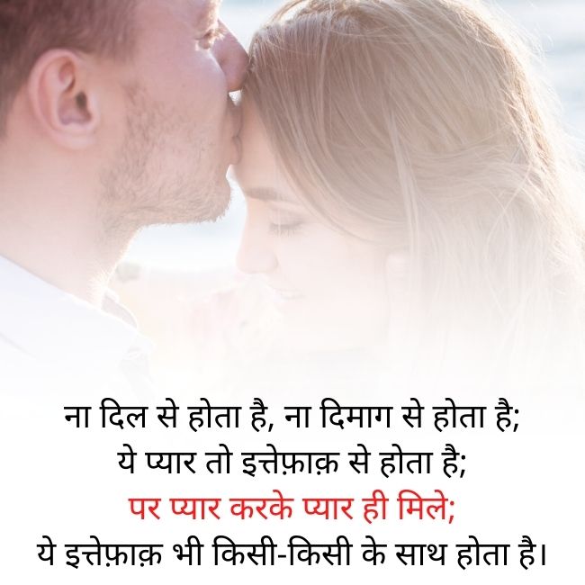 Best Love Shayari in Hindi