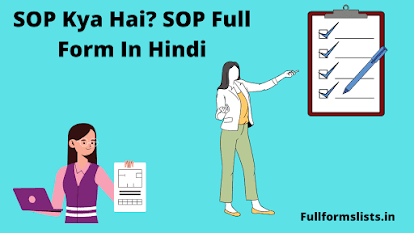SOP Full Form In Hindi