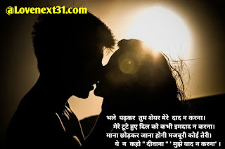 hot romantic shayari in hindi for girlfriend