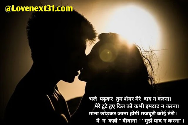 hot romantic shayari in hindi for girlfriend | hot love quotes in hindi | 2 line hot shayari | hot good morning quotes
