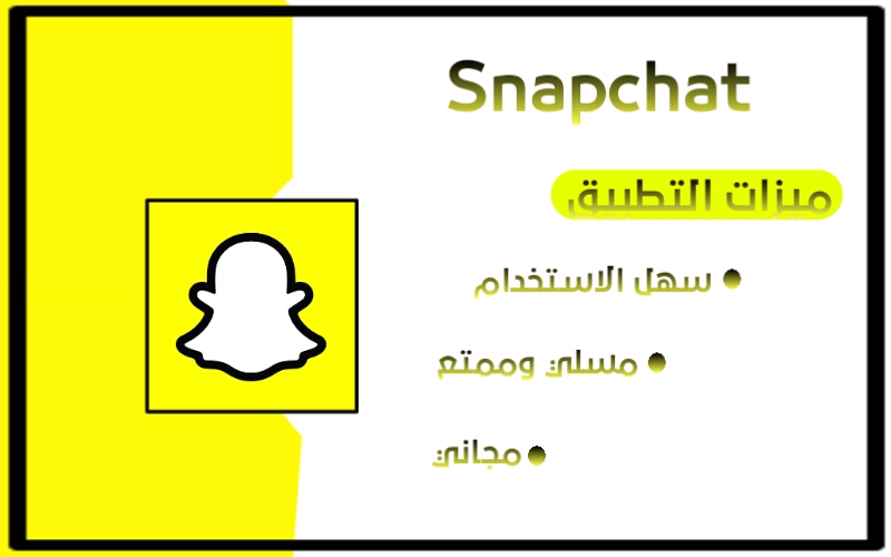 اسماء سناب شات بالانجليزي