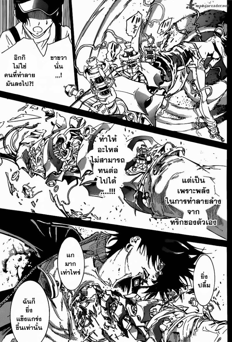 Air Gear - หน้า 15