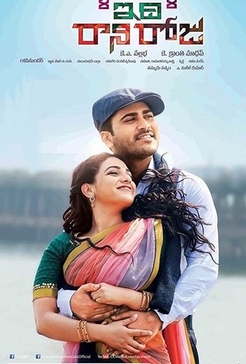 Malli Malli Idhi Rani Roju (2015) UNCUT Dual Audio [Hindi + Telugu] WEB-DL 720p & 480p x264 HD | Full Movie