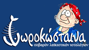 http://psorokostena.gr/