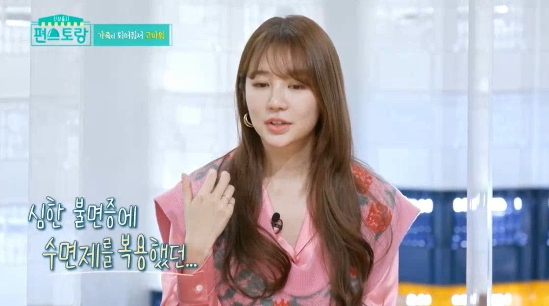예능 활동 하지 않았던 윤은혜가 최근 1~2년 사이 부쩍 나오는 이유