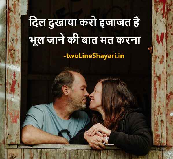 20+ Romantic Shayari for Husband [Latest] Shayari on Husband