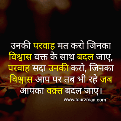 suvichar in hindi quotes suvichar in hindi quotes