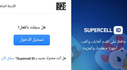 فتح قرية كلاش اوف كلانس المحفوظة من الأندرويد او الايفون او اي جهاز اخر حتي محاكي الحاسوب