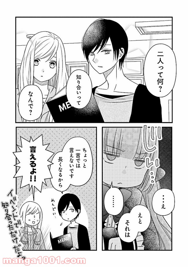 山田くんとlv999の恋をする Raw 第10 2話 Manga Raw