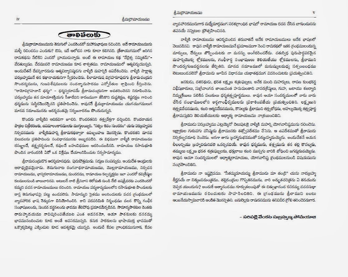 Valmiki Ramayanam Telugu With Meaning Pdf Valmiki Ramayanam Telugu With Meaning Pdf