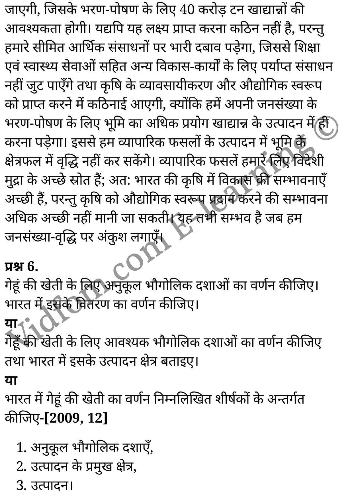 कक्षा 10 सामाजिक विज्ञान के नोट्स हिंदी में एनसीईआरटी समाधान, class 10 Social Science chapter 10, class 10 Social Science chapter 10 ncert solutions in Social Science, class 10 Social Science chapter 10 notes in hindi, class 10 Social Science chapter 10 question answer, class 10 Social Science chapter 10 notes, class 10 Social Science chapter 10 class 10 Social Science chapter 10 in hindi, class 10 Social Science chapter 10 important questions in hindi, class 10 Social Science hindi chapter 10 notes in hindi, class 10 Social Science chapter 10 test, class 10 Social Science chapter 10 class 10 Social Science chapter 10 pdf, class 10 Social Science chapter 10 notes pdf, class 10 Social Science chapter 10 exercise solutions, class 10 Social Science chapter 10, class 10 Social Science chapter 10 notes study rankers, class 10 Social Science chapter 10 notes, class 10 Social Science hindi chapter 10 notes, class 10 Social Science chapter 10 class 10 notes pdf, class 10 Social Science chapter 10 class 10 notes ncert, class 10 Social Science chapter 10 class 10 pdf, class 10 Social Science chapter 10 book, class 10 Social Science chapter 10 quiz class 10 , 10 th class 10 Social Science chapter 10 book up board, up board 10 th class 10 Social Science chapter 10 notes, class 10 Social Science, class 10 Social Science ncert solutions in Social Science, class 10 Social Science notes in hindi, class 10 Social Science question answer, class 10 Social Science notes, class 10 Social Science class 10 Social Science chapter 10 in hindi, class 10 Social Science important questions in hindi, class 10 Social Science notes in hindi, class 10 Social Science test, class 10 Social Science class 10 Social Science chapter 10 pdf, class 10 Social Science notes pdf, class 10 Social Science exercise solutions, class 10 Social Science, class 10 Social Science notes study rankers, class 10 Social Science notes, class 10 Social Science notes, class 10 Social Science class 10 notes pdf, class 10 Social Science class 10 notes ncert, class 10 Social Science class 10 pdf, class 10 Social Science book, class 10 Social Science quiz class 10 , 10 th class 10 Social Science book up board, up board 10 th class 10 Social Science notes, कक्षा 10 सामाजिक विज्ञान अध्याय 10 , कक्षा 10 सामाजिक विज्ञान, कक्षा 10 सामाजिक विज्ञान अध्याय 10 के नोट्स हिंदी में, कक्षा 10 का सामाजिक विज्ञान अध्याय 10 का प्रश्न उत्तर, कक्षा 10 सामाजिक विज्ञान अध्याय 10 के नोट्स, 10 कक्षा सामाजिक विज्ञान हिंदी में, कक्षा 10 सामाजिक विज्ञान अध्याय 10 हिंदी में, कक्षा 10 सामाजिक विज्ञान अध्याय 10 महत्वपूर्ण प्रश्न हिंदी में, कक्षा 10 हिंदी के नोट्स हिंदी में, सामाजिक विज्ञान हिंदी में कक्षा 10 नोट्स pdf, सामाजिक विज्ञान हिंदी में कक्षा 10 नोट्स 2021 ncert, सामाजिक विज्ञान हिंदी कक्षा 10 pdf, सामाजिक विज्ञान हिंदी में पुस्तक, सामाजिक विज्ञान हिंदी में की बुक, सामाजिक विज्ञान हिंदी में प्रश्नोत्तरी class 10 , बिहार बोर्ड 10 पुस्तक वीं सामाजिक विज्ञान नोट्स, सामाजिक विज्ञान कक्षा 10 नोट्स 2021 ncert, सामाजिक विज्ञान कक्षा 10 pdf, सामाजिक विज्ञान पुस्तक, सामाजिक विज्ञान प्रश्नोत्तरी class 10, कक्षा 10 सामाजिक विज्ञान, कक्षा 10 सामाजिक विज्ञान के नोट्स हिंदी में, कक्षा 10 का सामाजिक विज्ञान का प्रश्न उत्तर, कक्षा 10 सामाजिक विज्ञान के नोट्स, 10 कक्षा सामाजिक विज्ञान 2021 हिंदी में, कक्षा 10 सामाजिक विज्ञान हिंदी में, कक्षा 10 सामाजिक विज्ञान महत्वपूर्ण प्रश्न हिंदी में, कक्षा 10 सामाजिक विज्ञान हिंदी के नोट्स हिंदी में, कक्षा 10 मानवीय संसाधन : व्यवसाय, कक्षा 10 मानवीय संसाधन : व्यवसाय के नोट्स हिंदी में, कक्षा 10 मानवीय संसाधन : व्यवसाय प्रश्न उत्तर, कक्षा 10 मानवीय संसाधन : व्यवसाय के नोट्स, 10 कक्षा मानवीय संसाधन : व्यवसाय हिंदी में, कक्षा 10 मानवीय संसाधन : व्यवसाय हिंदी में, कक्षा 10 मानवीय संसाधन : व्यवसाय महत्वपूर्ण प्रश्न हिंदी में, कक्षा 10 हिंदी के नोट्स हिंदी में, मानवीय संसाधन : व्यवसाय हिंदी में कक्षा 10 नोट्स pdf, मानवीय संसाधन : व्यवसाय हिंदी में कक्षा 10 नोट्स 2021 ncert, मानवीय संसाधन : व्यवसाय हिंदी कक्षा 10 pdf, मानवीय संसाधन : व्यवसाय हिंदी में पुस्तक, मानवीय संसाधन : व्यवसाय हिंदी में की बुक, मानवीय संसाधन : व्यवसाय हिंदी में प्रश्नोत्तरी class 10 , 10 वीं मानवीय संसाधन : व्यवसाय पुस्तक up board, बिहार बोर्ड 10 पुस्तक वीं मानवीय संसाधन : व्यवसाय नोट्स, मानवीय संसाधन : व्यवसाय कक्षा 10 नोट्स 2021 ncert, मानवीय संसाधन : व्यवसाय कक्षा 10 pdf, मानवीय संसाधन : व्यवसाय पुस्तक, मानवीय संसाधन : व्यवसाय की बुक, मानवीय संसाधन : व्यवसाय प्रश्नोत्तरी class 10, class 10, 10th Social Science book in hindi, 10th Social Science notes in hindi, cbse books for class 10 , cbse books in hindi, cbse ncert books, class 10 Social Science notes in hindi, class 10 Social Science hindi ncert solutions, Social Science 2020, Social Science 2021,