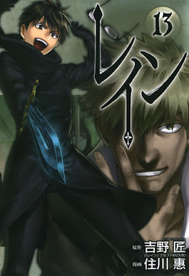 レイン レイン raw zip dl