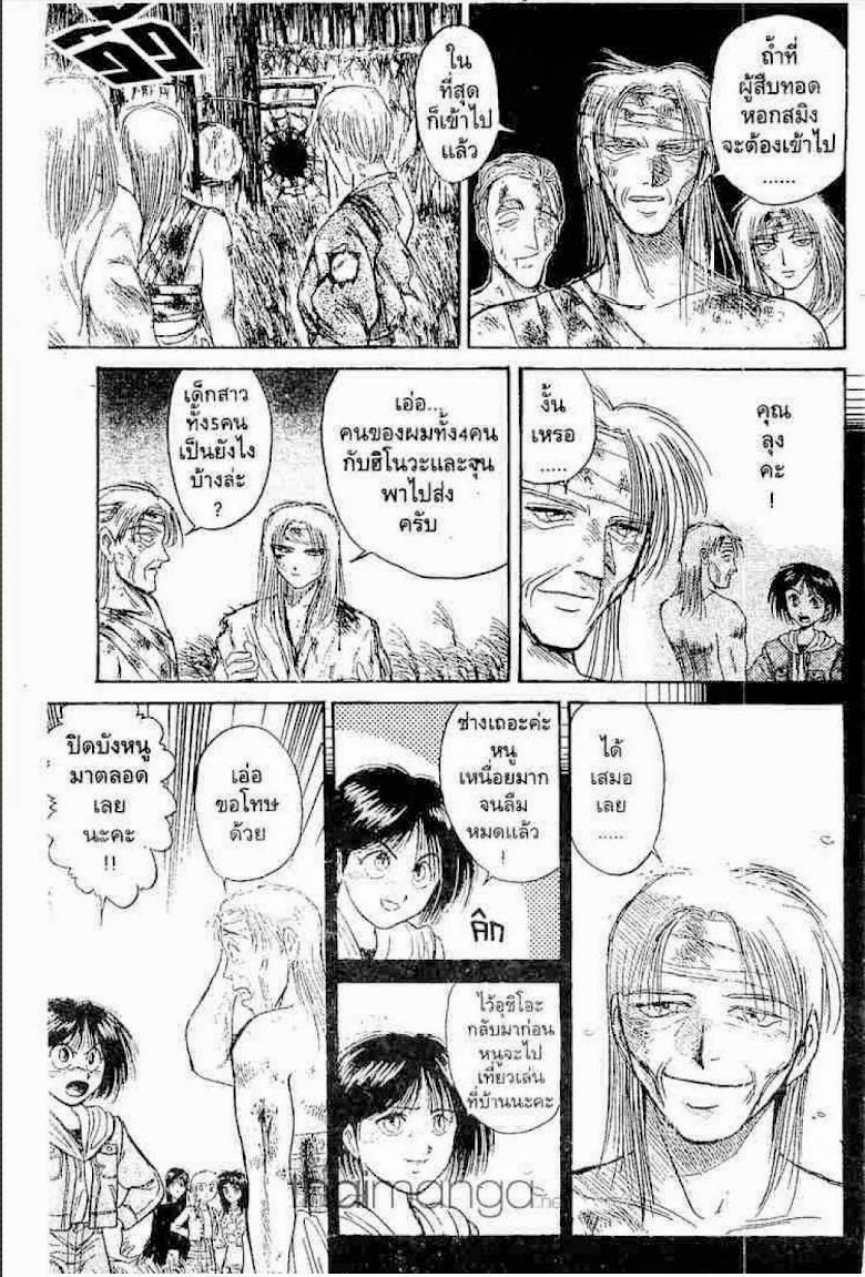 Ushio to Tora - หน้า 130