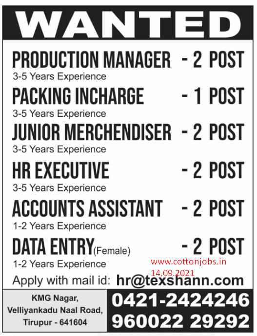LATEST (14.09.2021) UPDATED ALL TIRUPUR GARMENTS RELATED JOBS WANTED