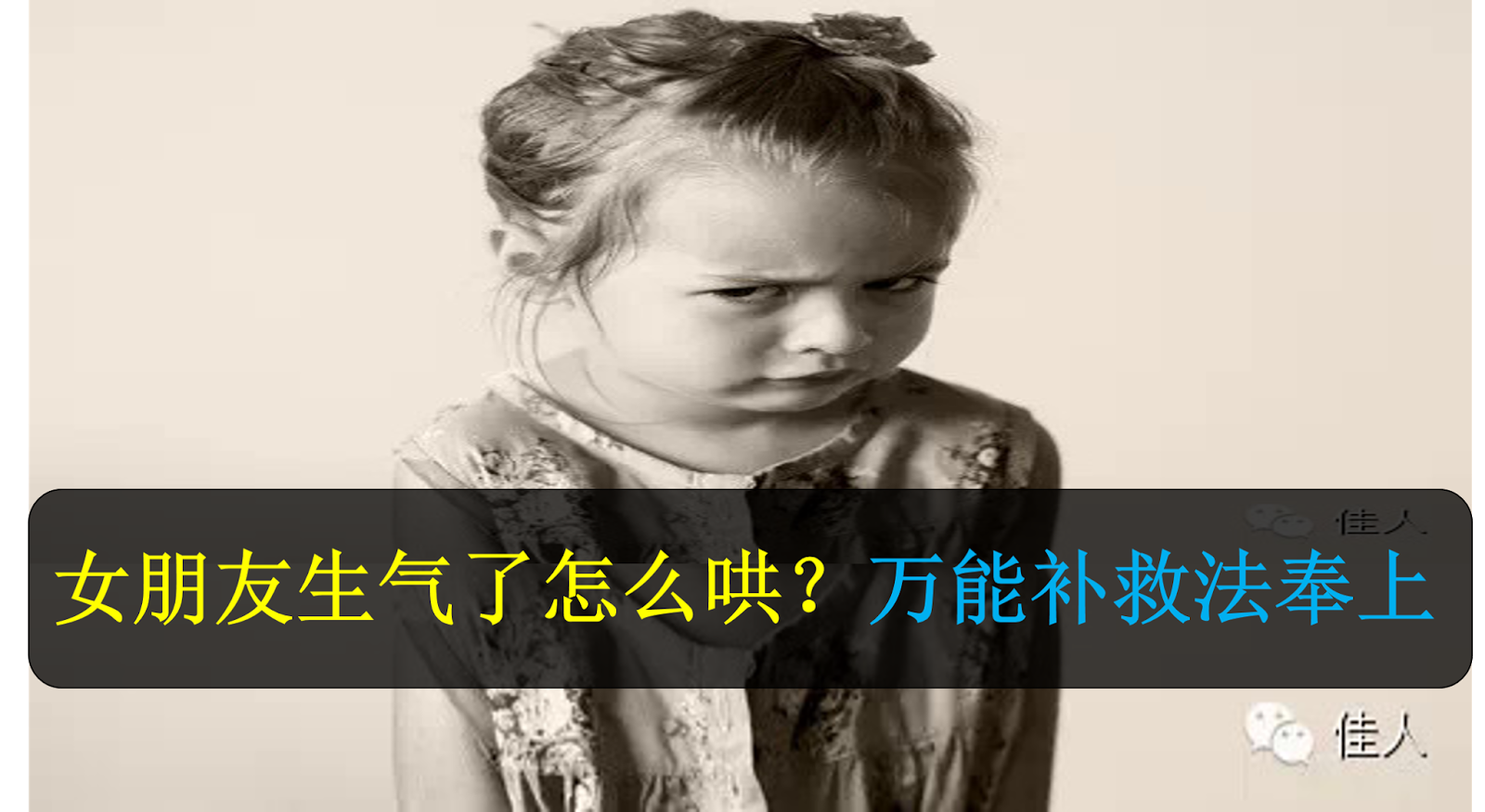 女朋友生气了，怎么办怎么办？ - Leesharing