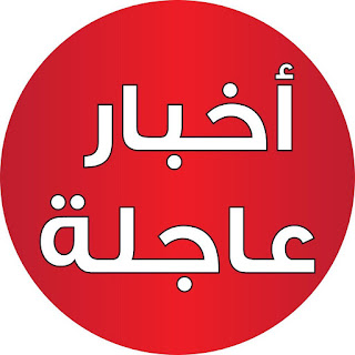 قرارات المجلس الأعلى للجامعات في جلسته رقم "698" بتاريخ 21-3-2020