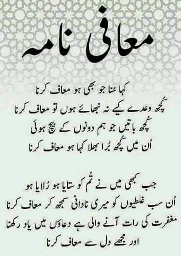 Essay azadi aik naimat hai 07 picture