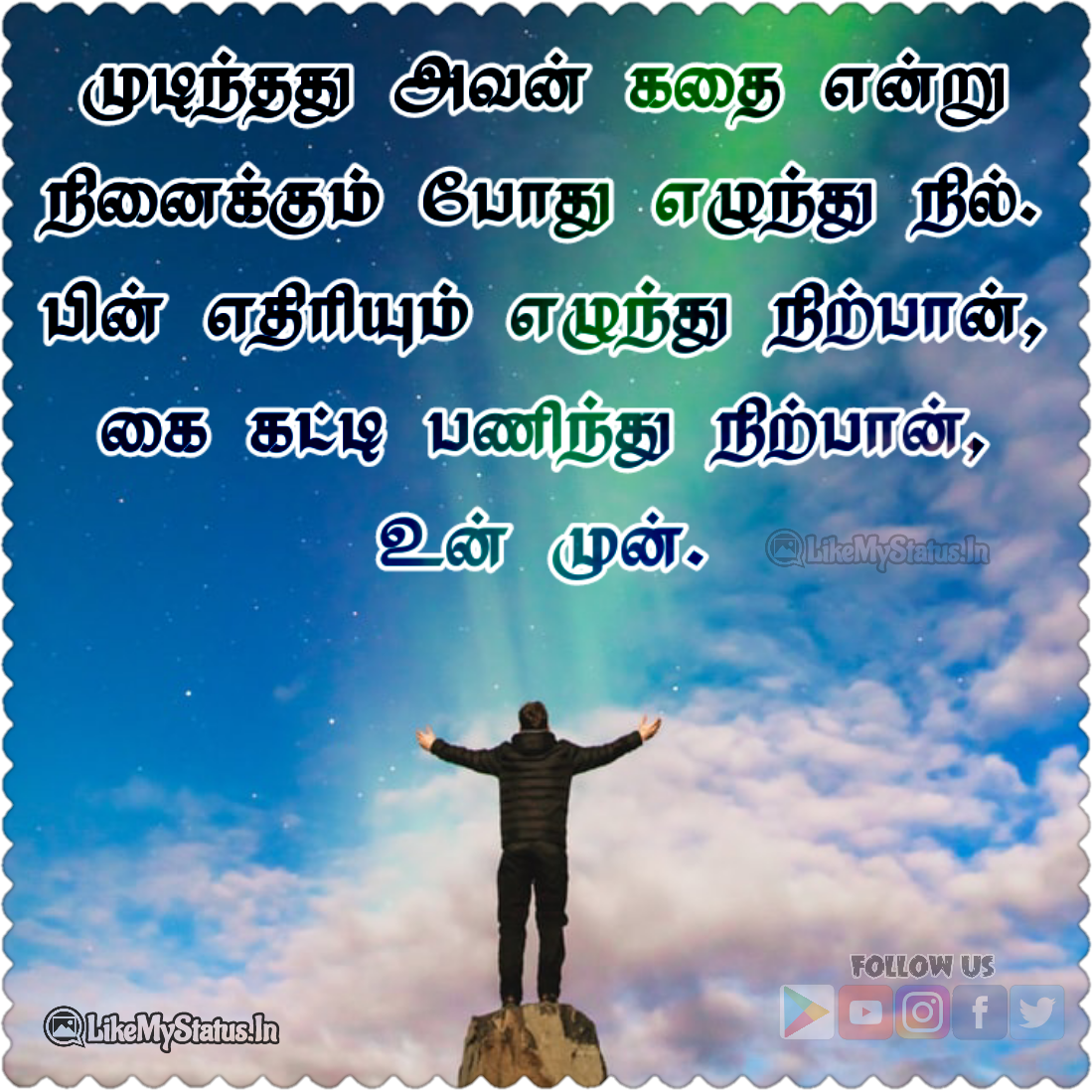 50+ அணுகுமுறை ஸ்டேட்டஸ் Attitude Quotes Tamil 2024