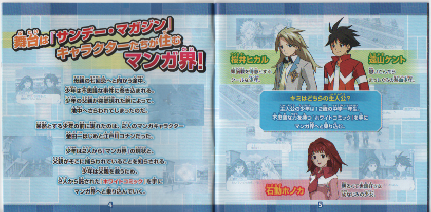 ニンテンドーDS 取扱説明書 少年サンデー&少年マガジン WHITE COMIC 取扱説明書