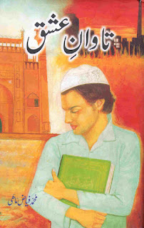  Tawan e Ishq by Muhammad Fayyaz Mahi 