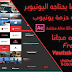 لكل ما يحتاجه اليوتيوبر للقناه حزمة يوتيوب كامله مجانا - Youtube Pack – Extension Tool V2 لكل ما يحتاجه اليوتيوبر للقناه حزمة يوتيوب كامله مجانا - Youtube Pack – Extension Tool V2