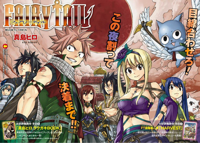 Fairy Tail Dragon Cry