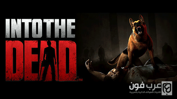 لعبة Into The Dead