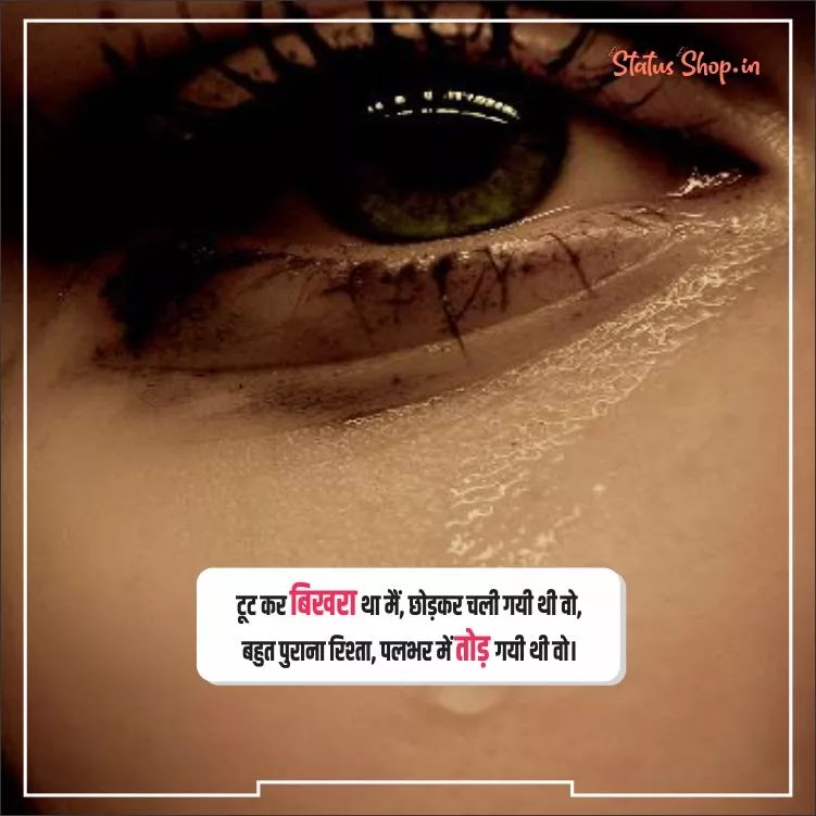 Best Mood Off DP and Mood Off Status for Whatsapp 2021 Status Shop