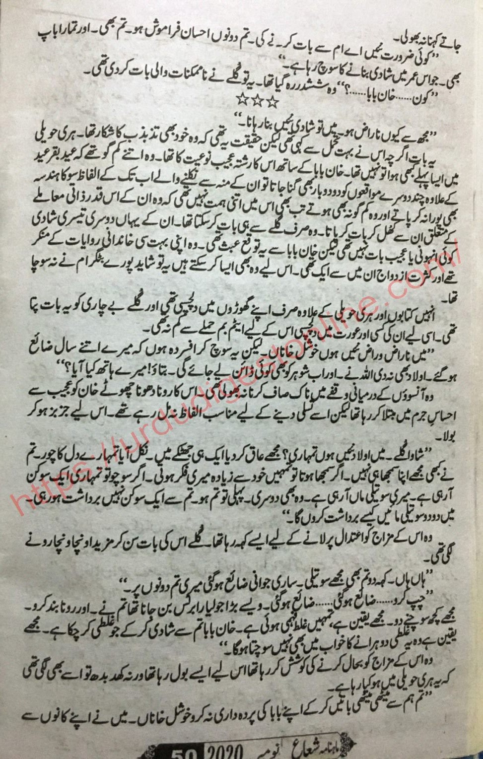 urdu novel by tanzeela riaz