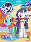 My Little Pony Hungary Magazine 2017 Issue 7