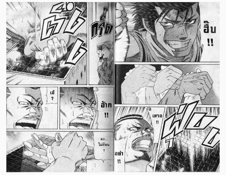 Jigoro Jigorou - หน้า 9