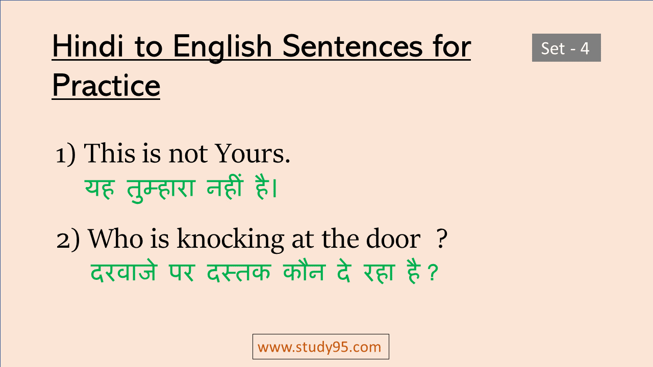 Hindi To English Sentence Translation Practice Pdf