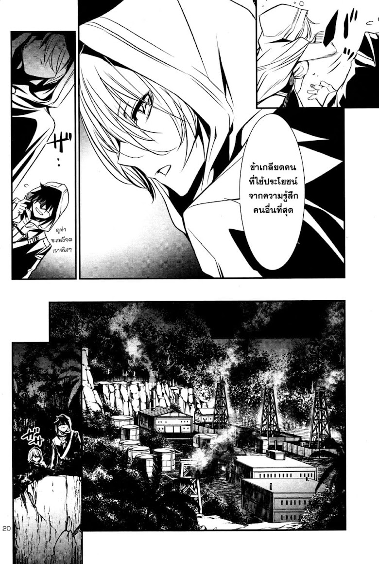 Shinju no Nectar - หน้า 18