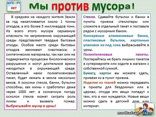 Группа "Ромашка" №3