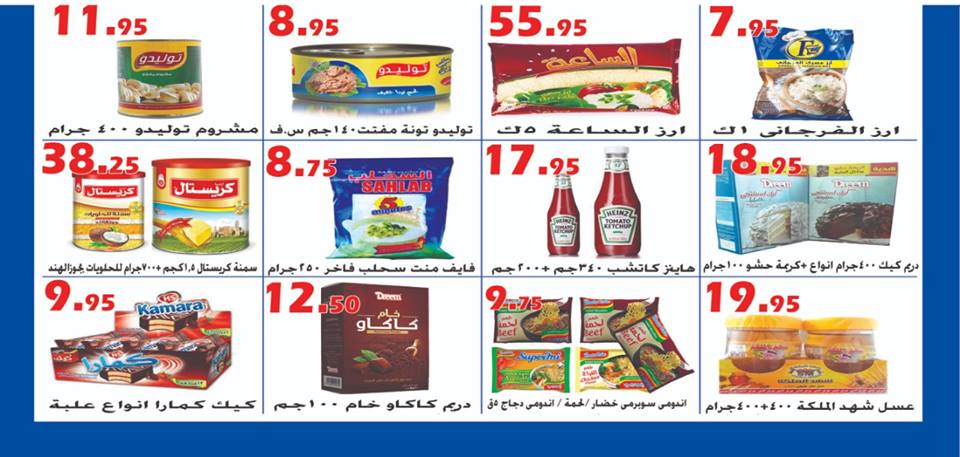 عروض الفرجانى من 10 اكتوبر حتى 25 اكتوبر 2018 شتاء دافئ عروض الفرجانى من 10 اكتوبر حتى 25 اكتوبر 2018 شتاء دافئ