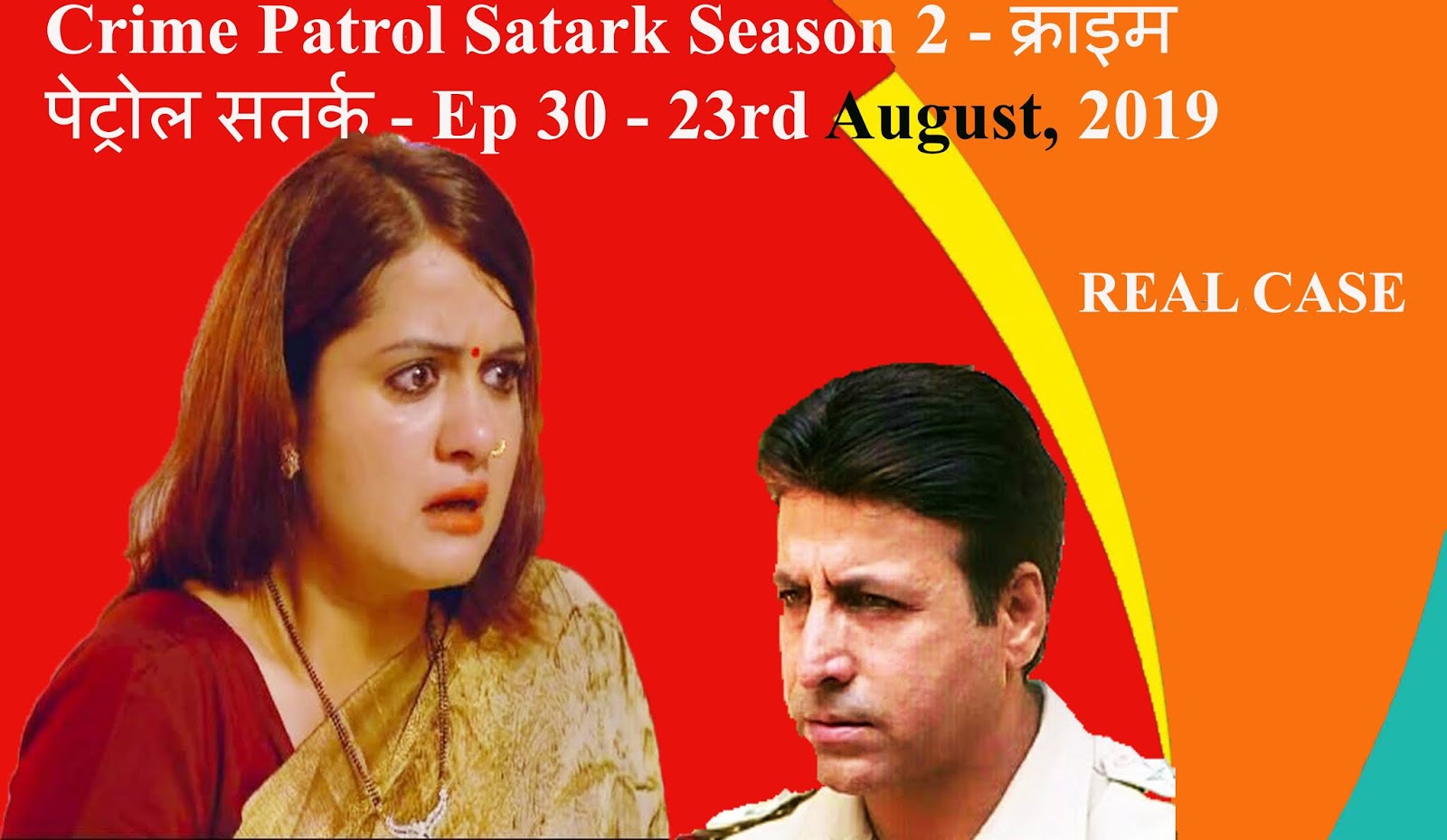 crime patrol satark season 2 episode 366 crime patrol satark season 2 episode 366