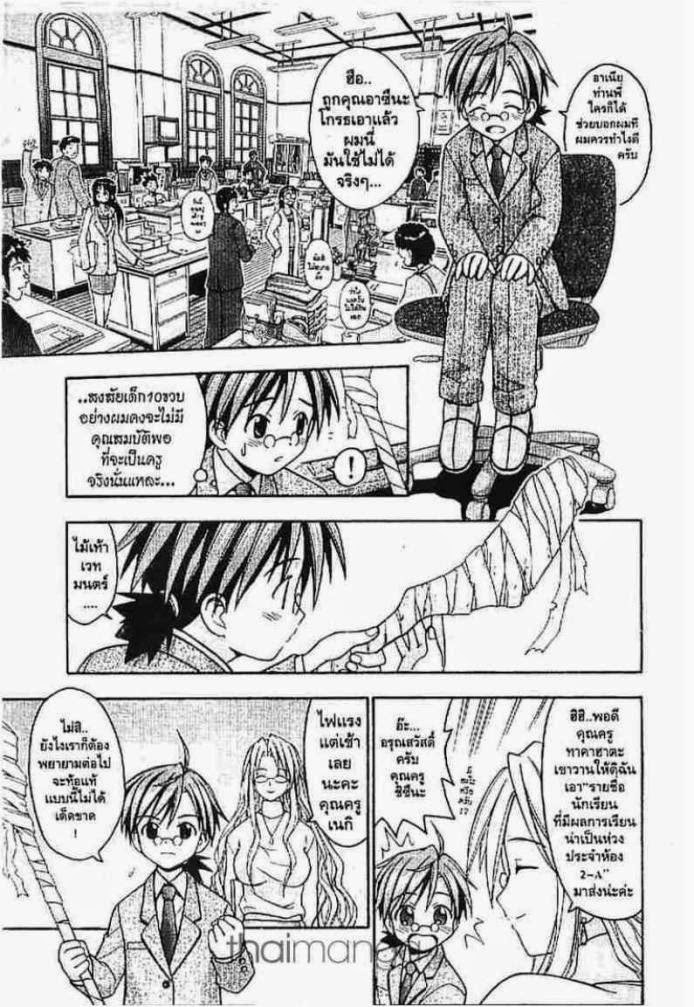 Negima! Magister Negi Magi - หน้า 127