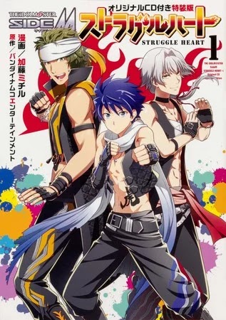 Get Idolm Ster Sidem Struggle Heart Manga Ends For Android Get Wallpaper Idolm Ster Sidem Struggle Heart Manga Ends For iPhone Free